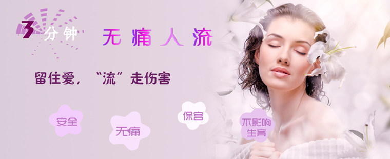 乌鲁木齐宫颈修复去哪好