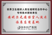乌鲁木齐人流专业医院