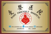 乌鲁木齐爱婴医院