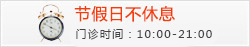 输卵管堵塞的治疗在线咨询